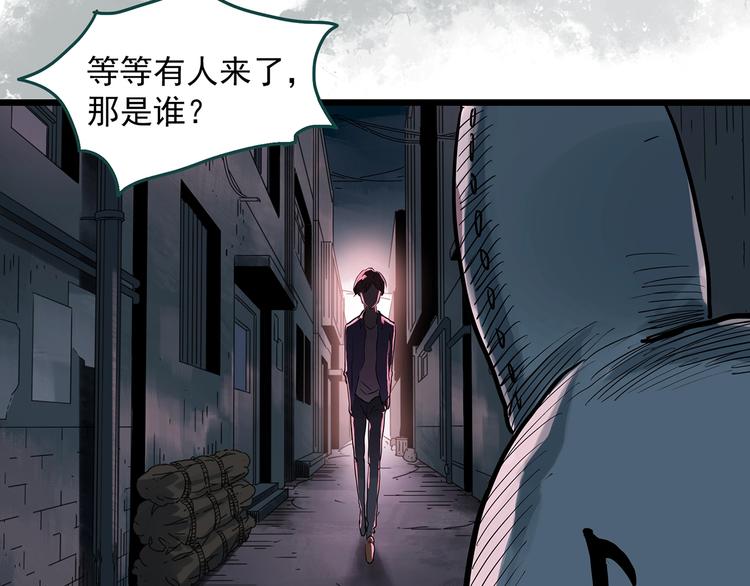 怪奇实录旧版漫画,第306话 丑男（三）2图