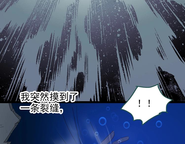 怪奇实录旧版漫画,第240话 渗水 下2图