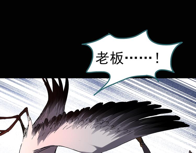 怪奇实录徐颜知陈仁哲漫画,第112话 云来饭店 中62图