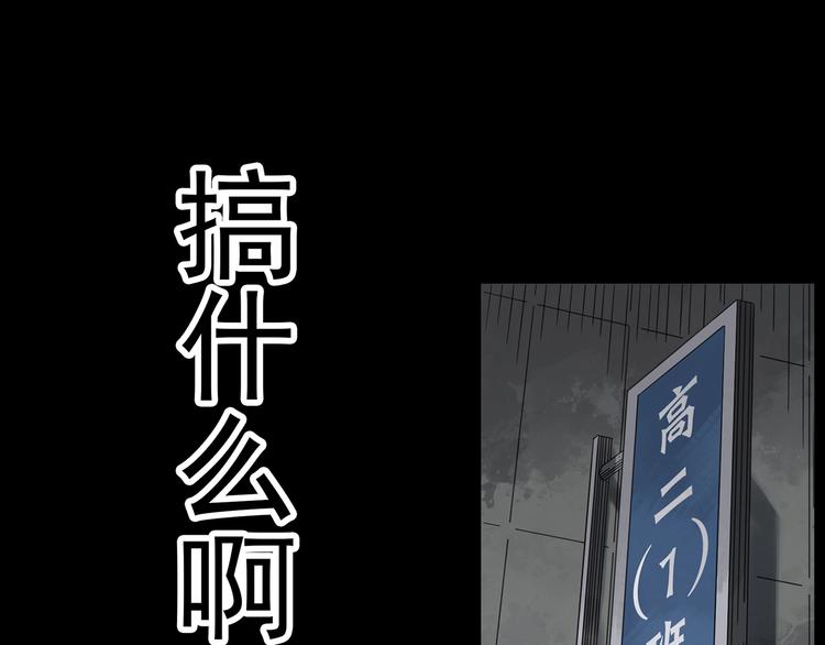 怪奇实录旧版漫画,第321话 恶魔换脸术（四）2图