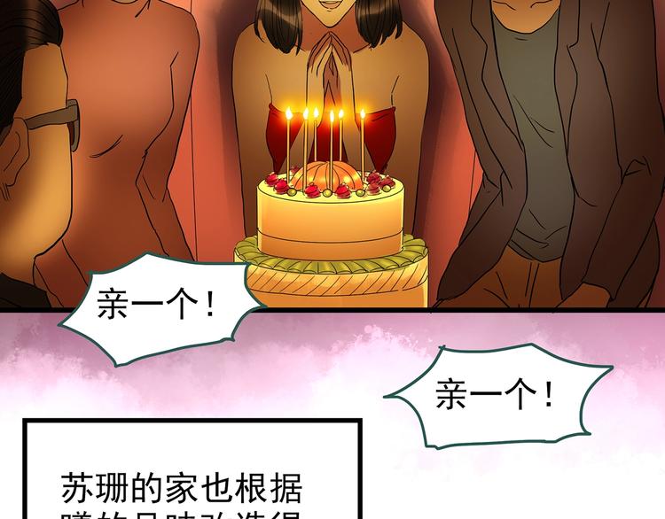 怪奇实录旧版漫画,第235话 装修（中）2图