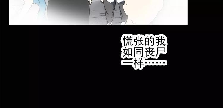怪奇实录旧版漫画,第61话 新婚快乐2图