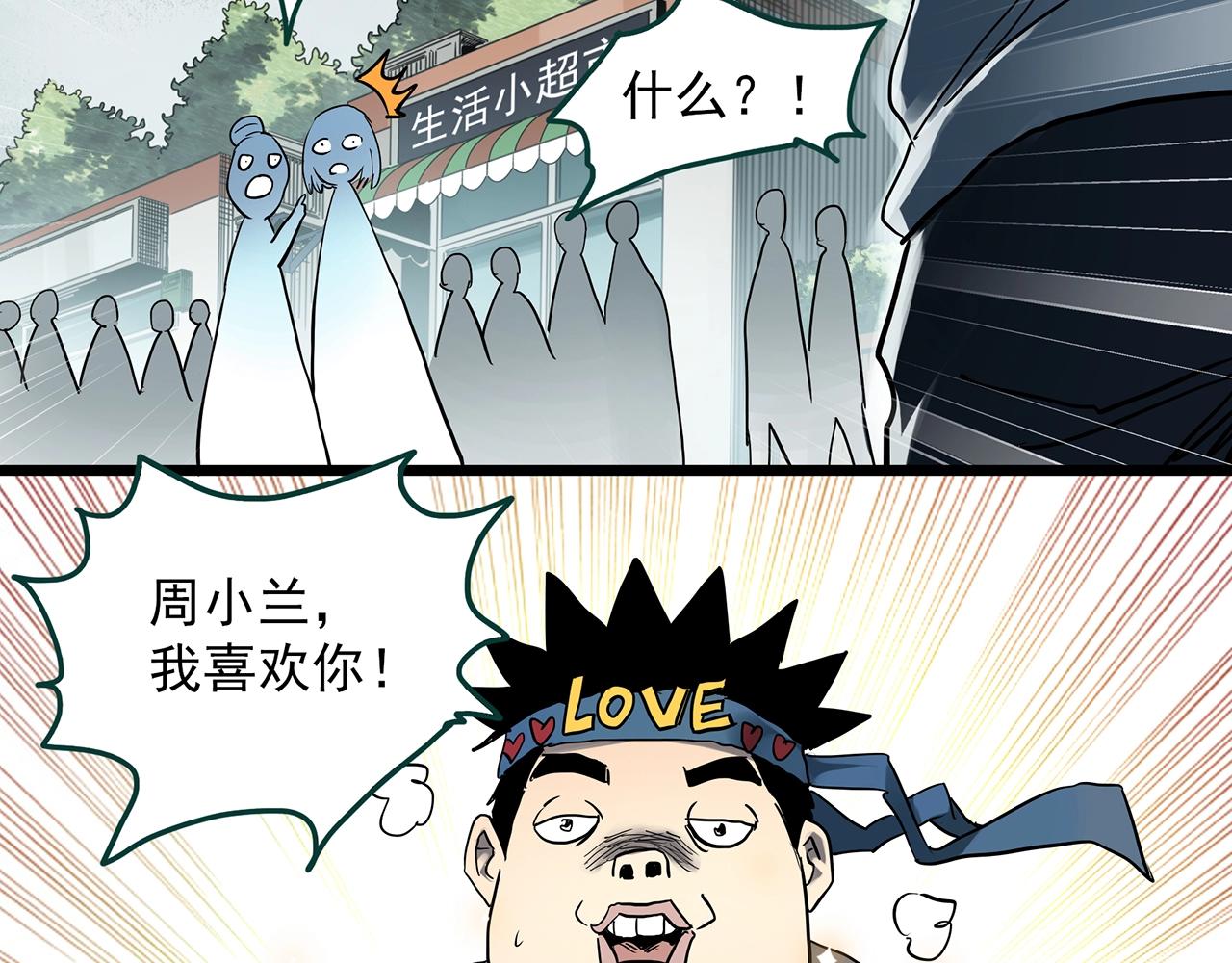 怪奇实录旧版漫画,第382话 被下物语（上）1图