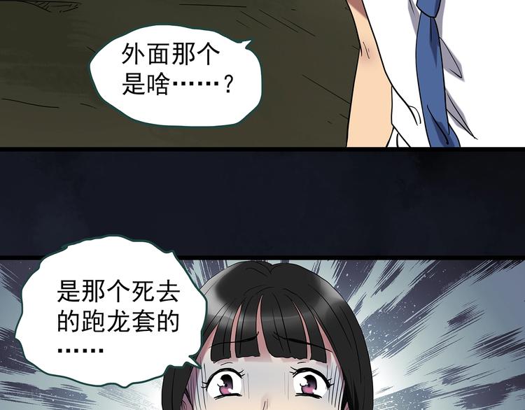 怪奇实录视频漫画,第230话 AR惊魂 中三2图