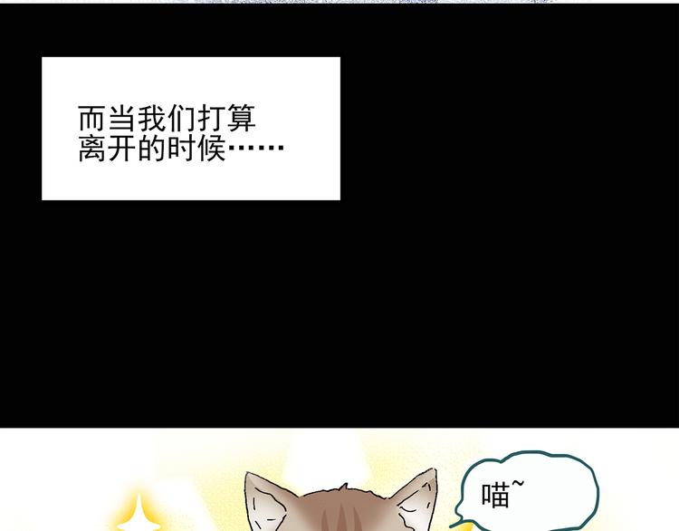 怪奇实录永无止境的出口漫画,第28话 怪之猫(上)2图