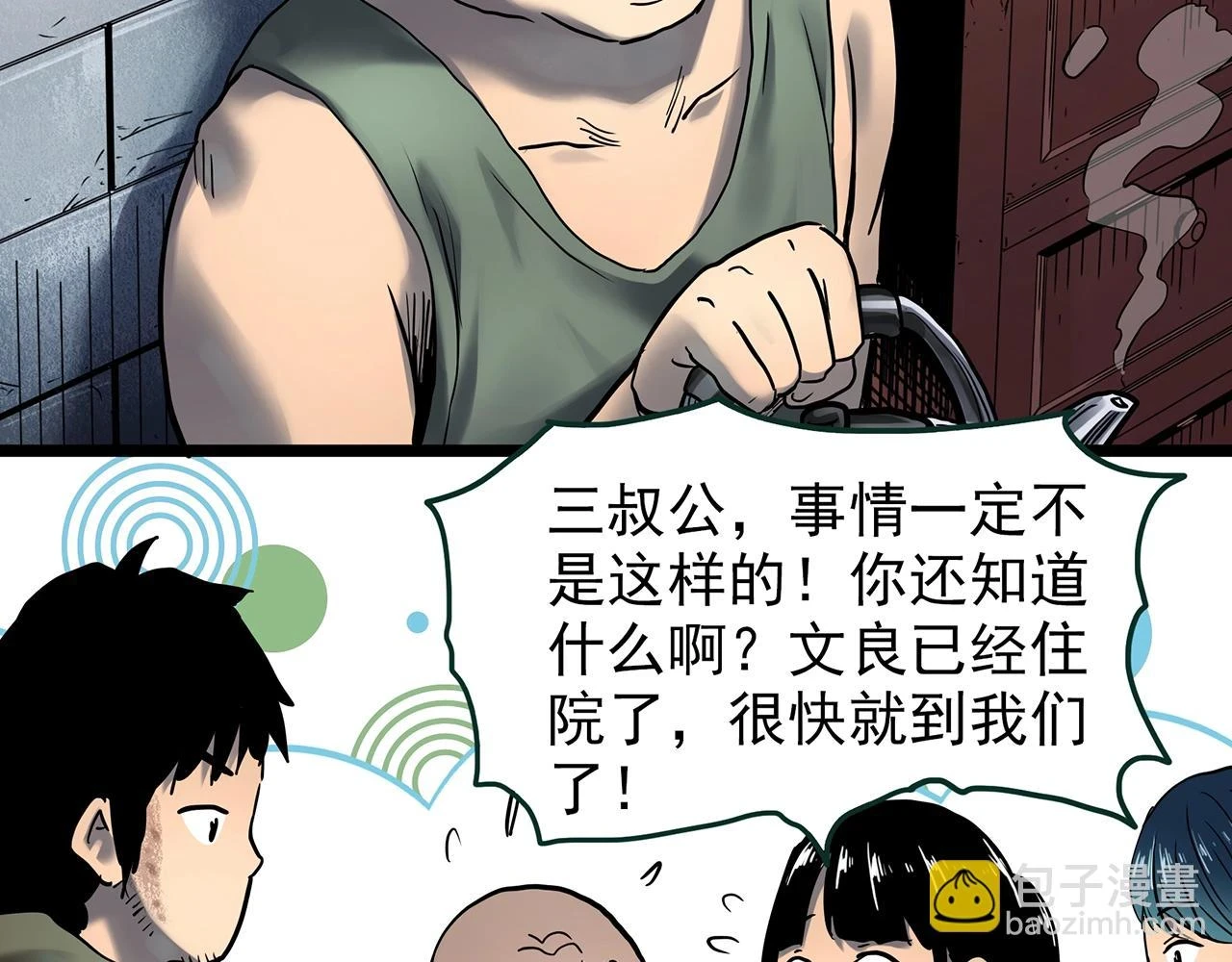 怪奇实录旧版漫画,第448话 无头村之无头将军（终章）【上】1图