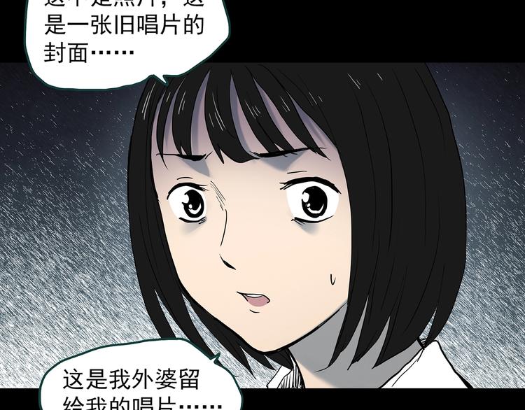 怪奇实录旧版漫画,第347话 诡镜·言之罪（一）2图