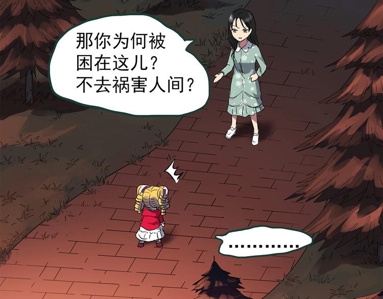 怪奇实录旧版漫画,第218话 遗失的记忆（二）2图