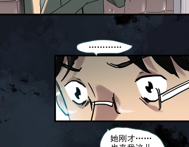 怪奇实录旧版漫画,第292话 咚！（11）2图