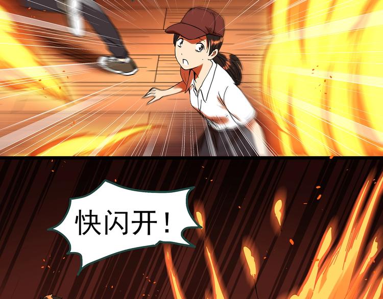 怪奇实录旧版漫画,第287话 咚！（6）1图