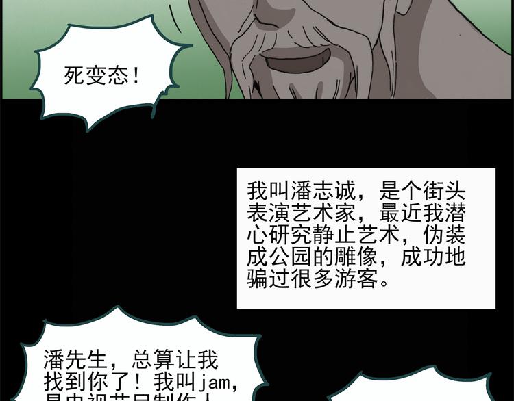 怪奇实录下架的漫画漫画,第23话 人工智能Ⅲ（上）1图