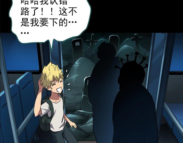 怪奇实录旧版漫画,第188话 午夜列车 下2图