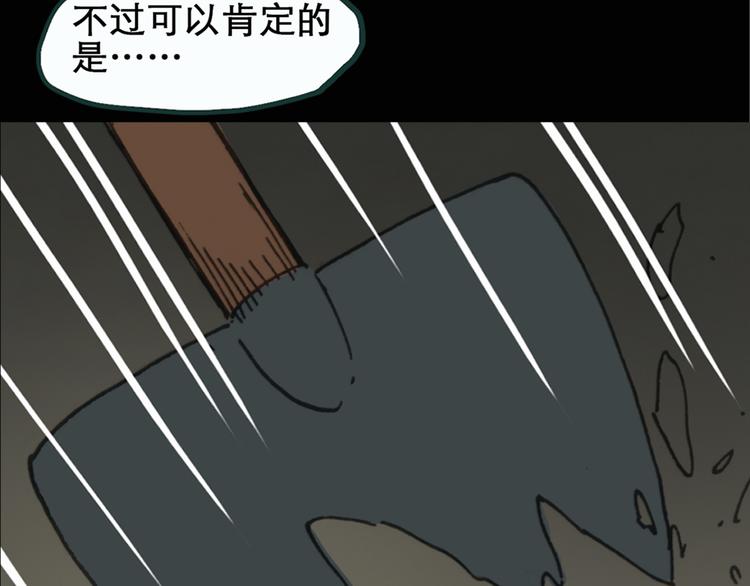 怪奇实录遗失的记忆漫画,第18话 黑色牡丹花· 照片62图