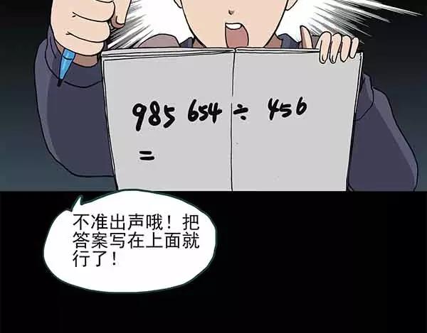 怪奇实录旧版漫画,第24话 人工智能Ⅲ（中）2图