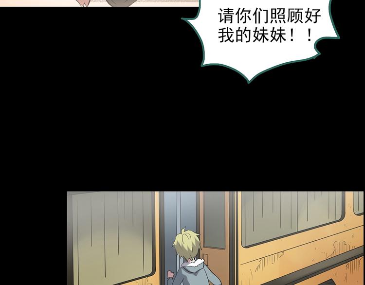 怪奇实录旧版漫画,第185话 雾魇怪形 下2图