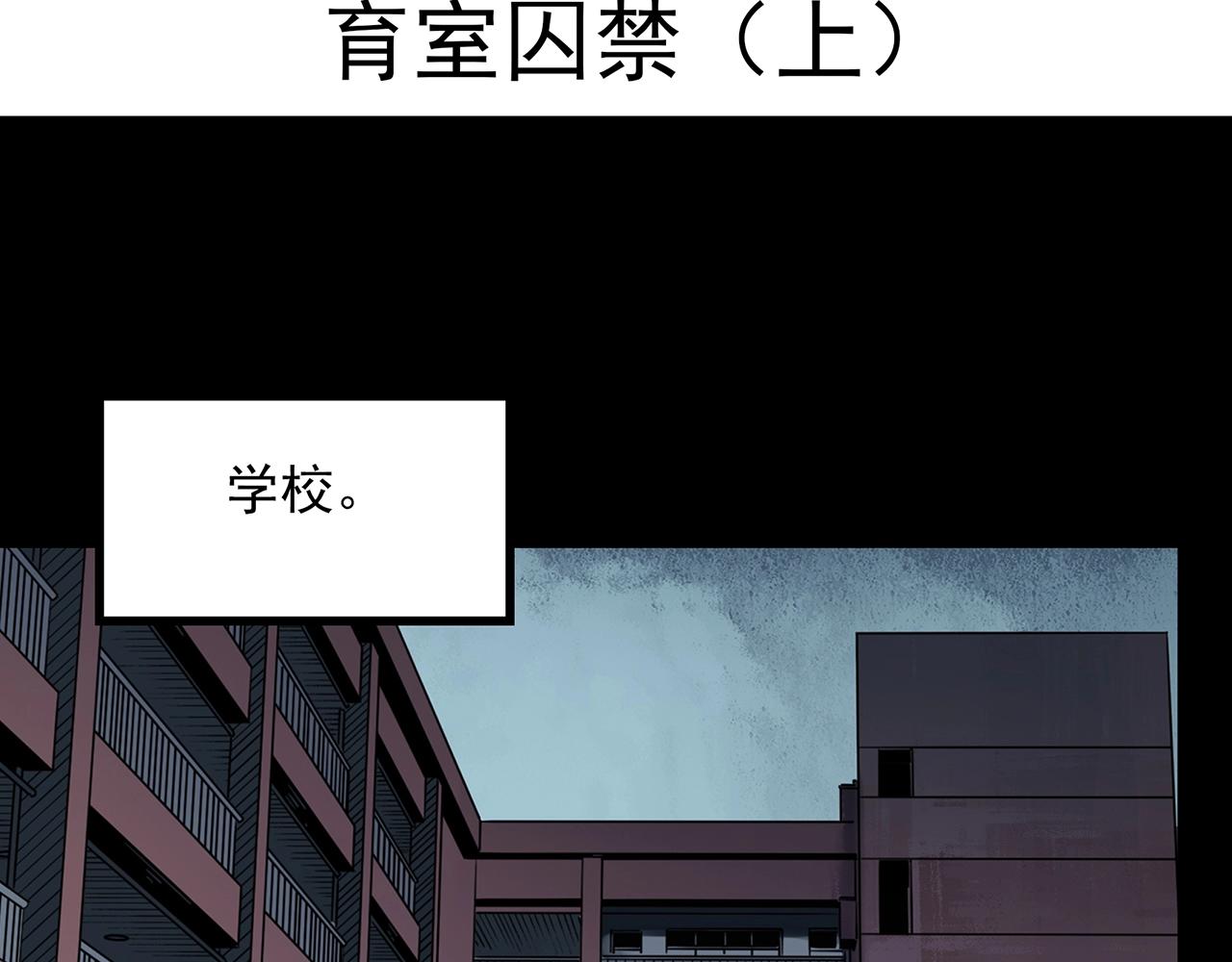 怪奇实录套娃狂魔漫画,第406话 幽语追凶【8】2图