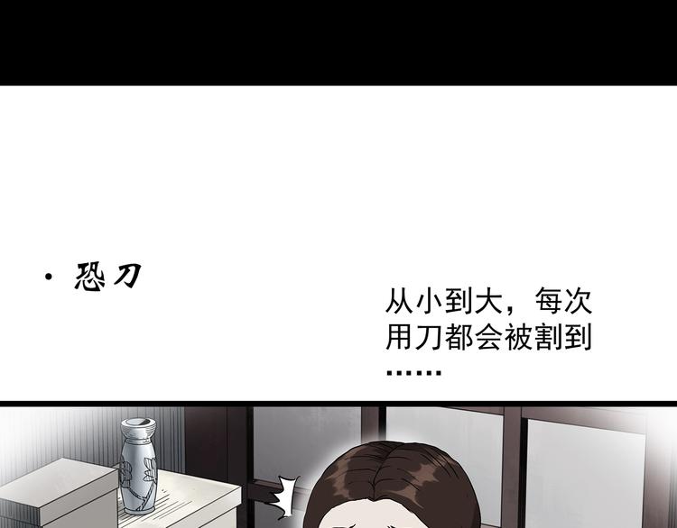 怪奇实录漫画全集漫画,第299话 小怪奇 产房等2图