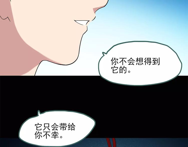 怪奇实录旧版漫画,第56话 背宝金猪（中三）2图