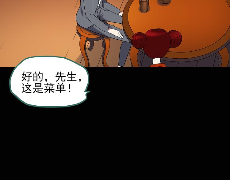 怪奇实录旧版漫画,第106话 云来饭店 上2图