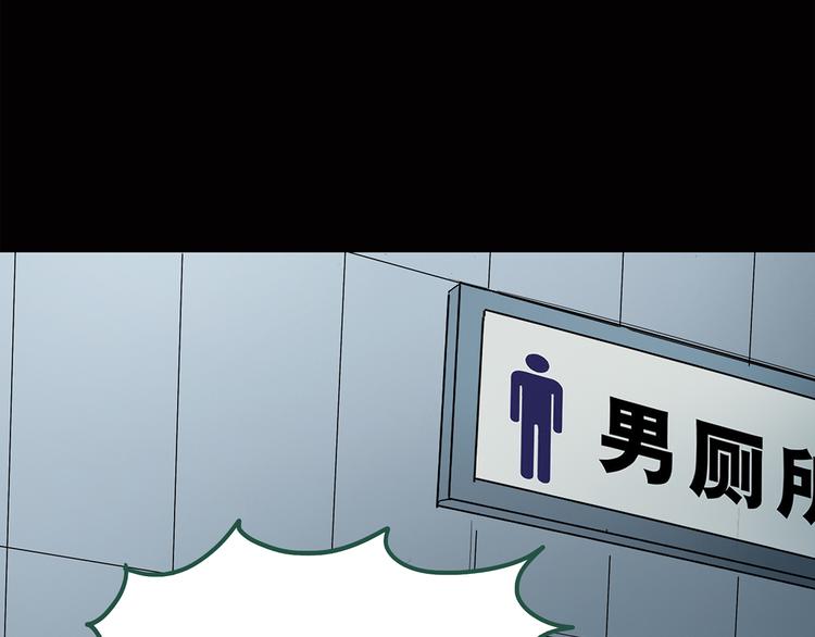 怪奇实录旧版漫画,第37话 后悔药（上）2图