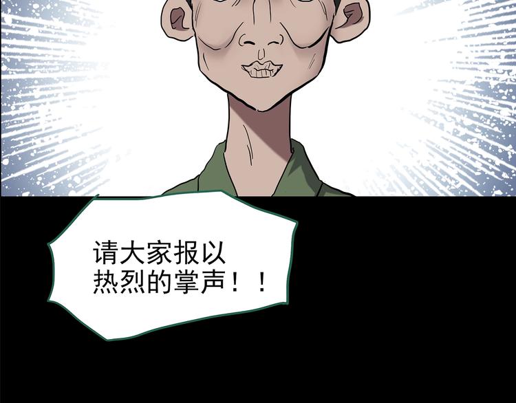 怪奇实录旧版漫画,第191话 实现梦想1图