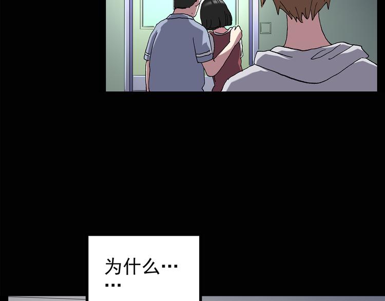 怪奇实录旧版漫画,第115话 云来饭店 中92图
