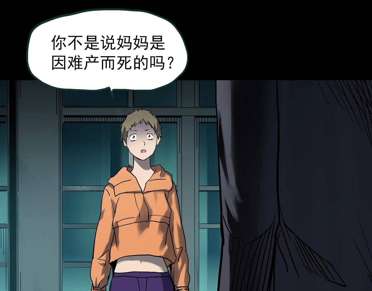 怪奇实录旧版漫画,第394话 孤独者们（7）2图