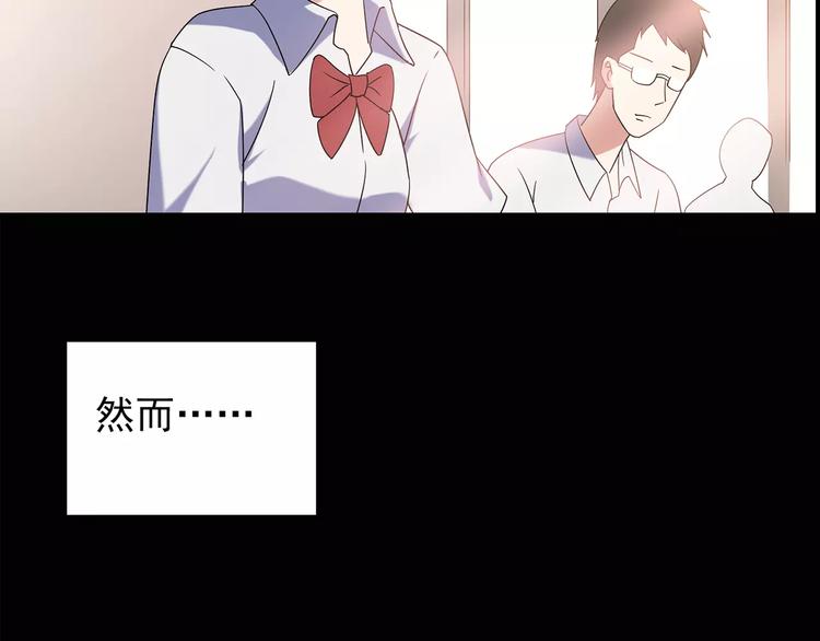 怪奇实录漫画全文免费阅读下拉式漫画,第97话 长舌妇学园 11图