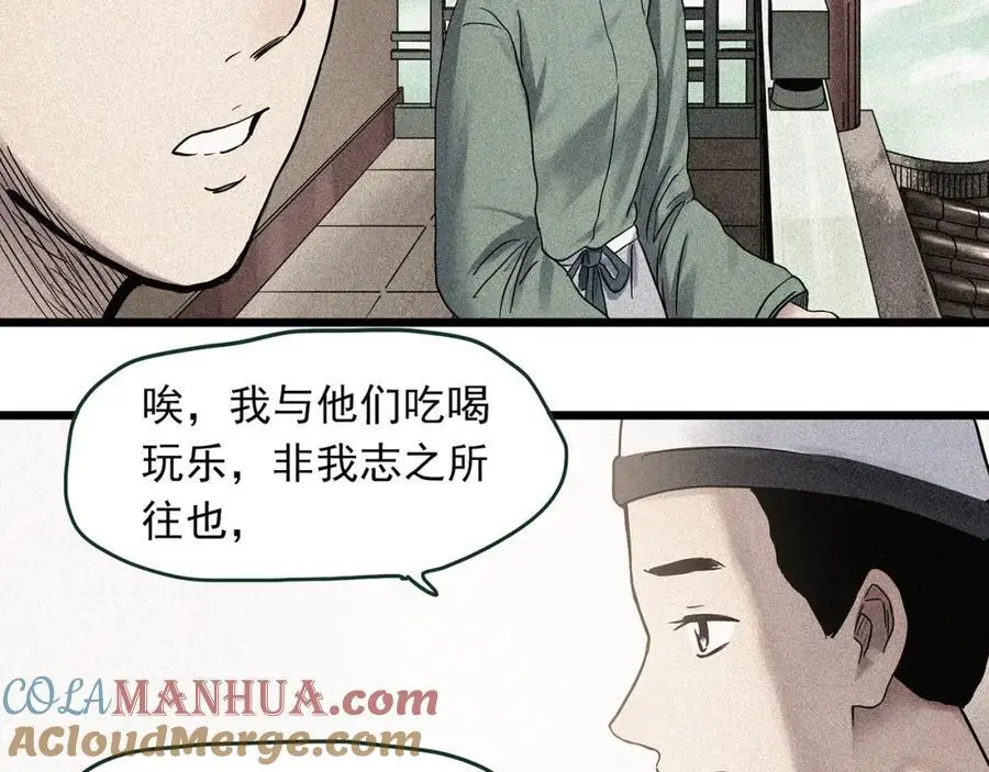 怪奇实录旧版漫画,第486话 含蝉惊梦【中三】1图