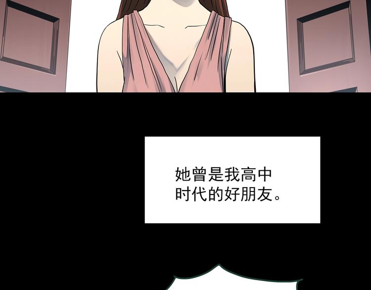 怪奇实录旧版漫画,第362话 月嫂奇事1图