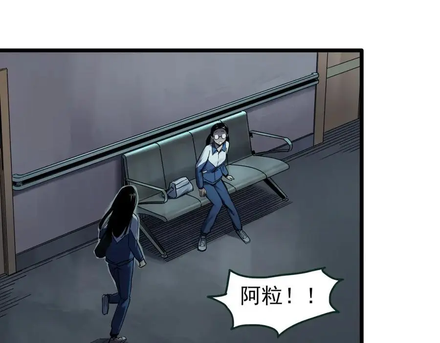 怪奇实录旧版漫画,第484话 含蝉惊梦【中】1图
