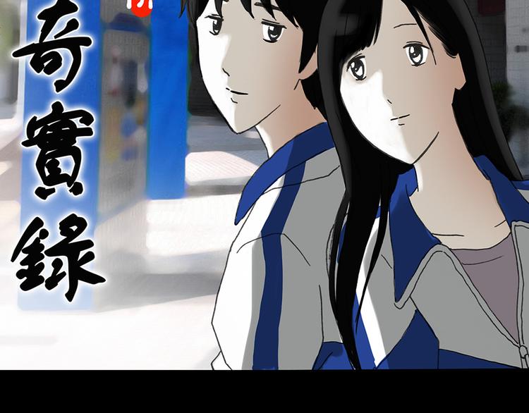 怪奇实录漫画免费在线观看漫画,第142话 怪之狗 一2图