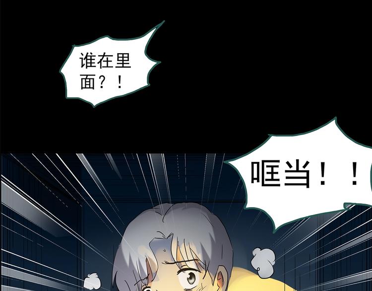 怪奇实录旧版漫画,第189话 诡画 上2图
