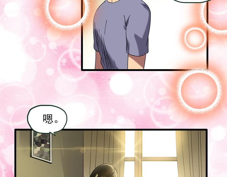 怪奇实录旧版漫画,第215话 美丽的蒲公英(下)2图