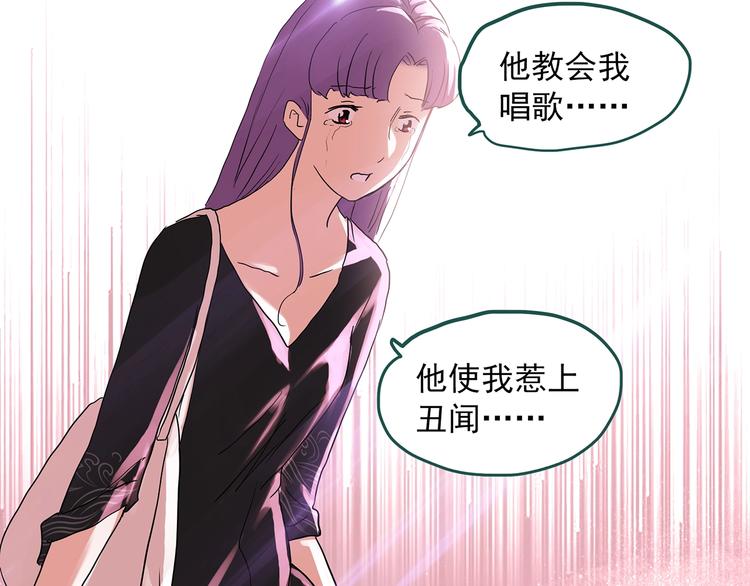 怪奇实录旧版漫画,第310话 丑男（七）1图