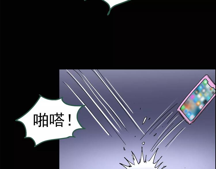 怪奇实录漫画完整在哪能看漫画,第90话 恶魔的镜头 中2图