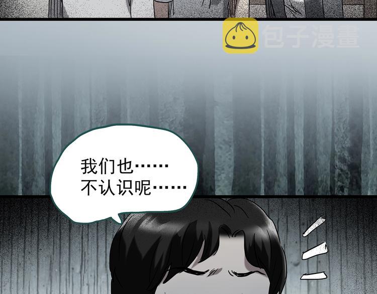 怪奇实录漫画免费在线观看漫画,第219话 遗失的记忆（三）1图