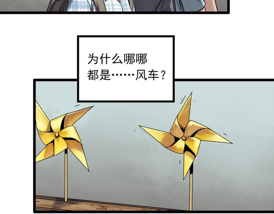 怪奇实录旧版漫画,第476话 风筝葬 【上】2图