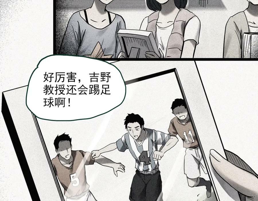 怪奇实录伊莎贝尔怎么出现的漫画,第450话 无头村之无头将军（终章）【下】2图