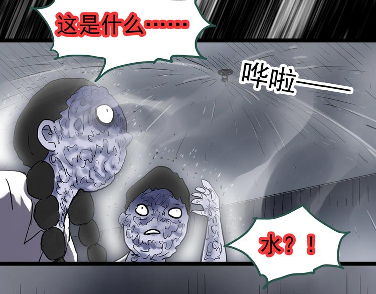 怪奇实录免费完整版漫画,第296话 咚！（终）2图