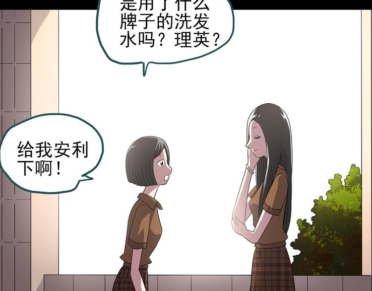 怪奇实录旧版漫画,第117话 漂亮头发 上2图