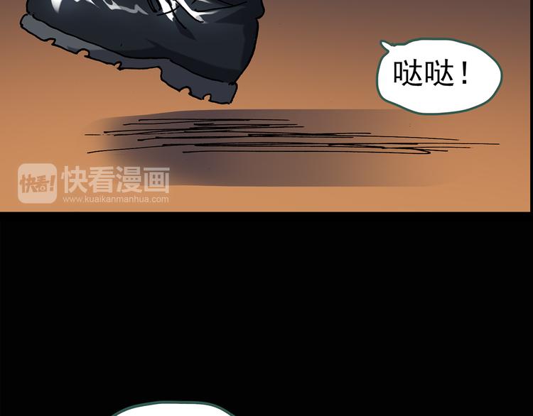 怪奇实录旧版漫画,第109话 云来饭店 中32图