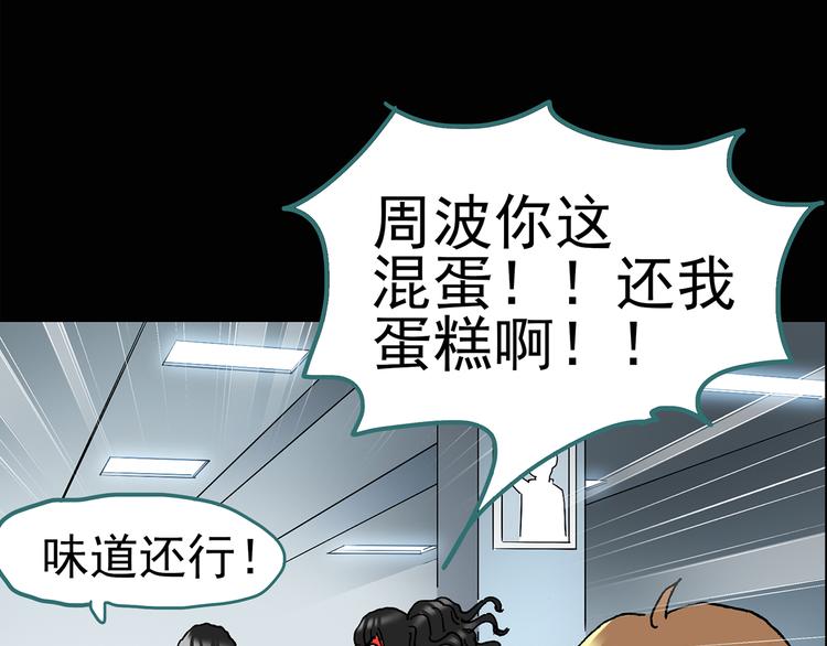 怪奇实录旧版漫画,第113话 云来饭店 中72图