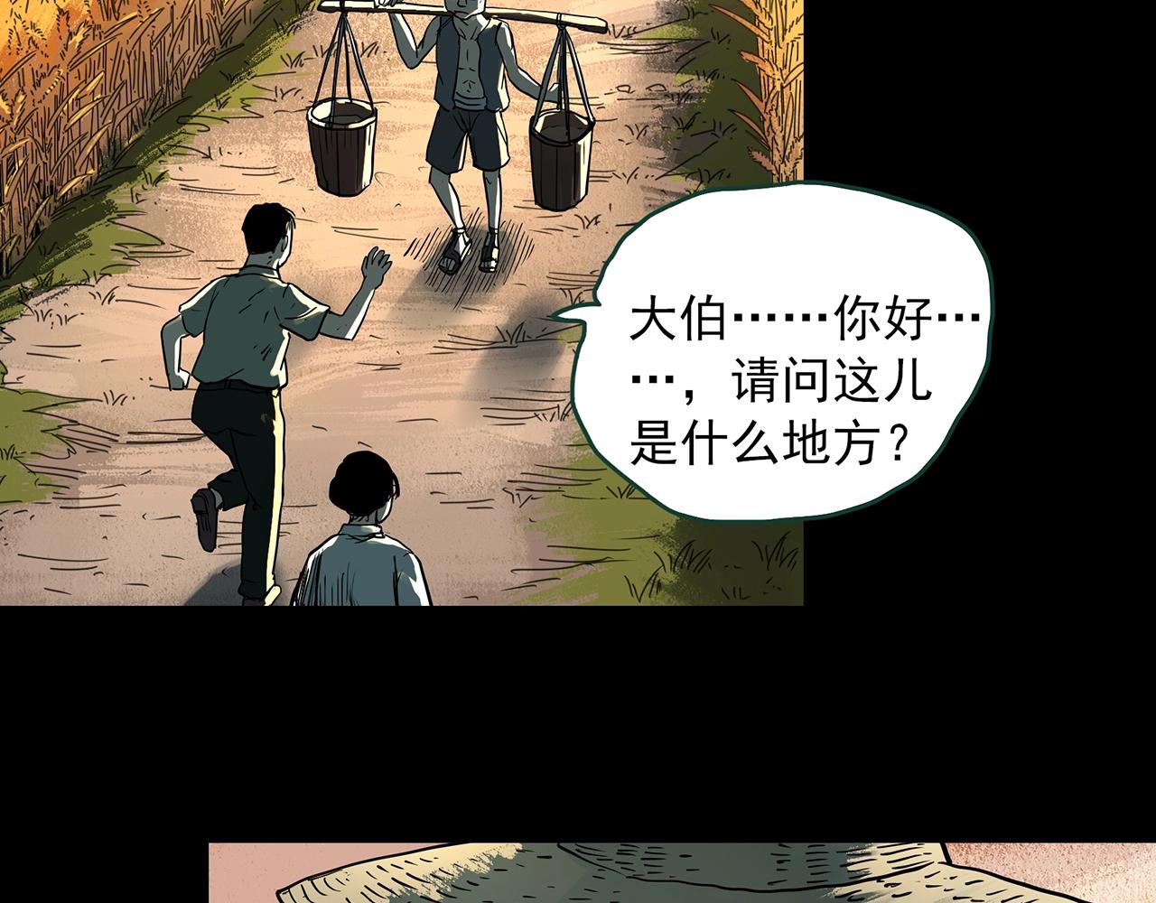 怪奇实录旧版漫画,第386话 被下物语（中4）2图