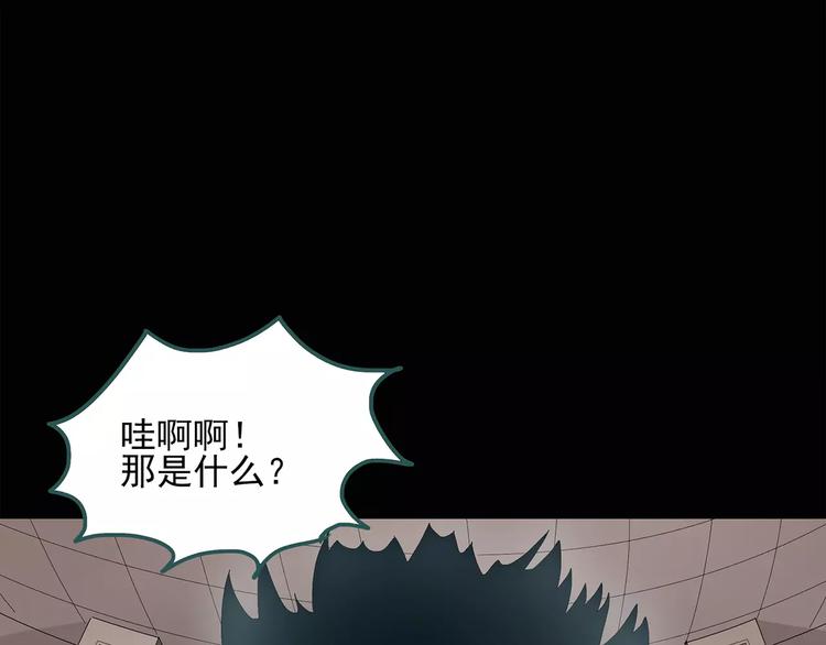 怪奇实录等候恋人漫画,第59话 背宝金猪（下）1图