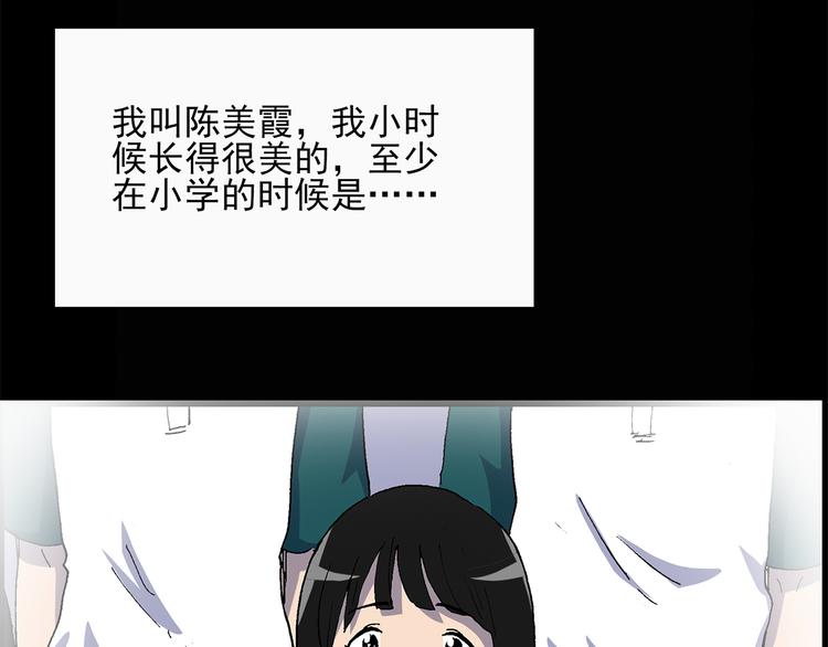 怪奇实录旧版漫画,第26话 越长越丑的人（上）2图