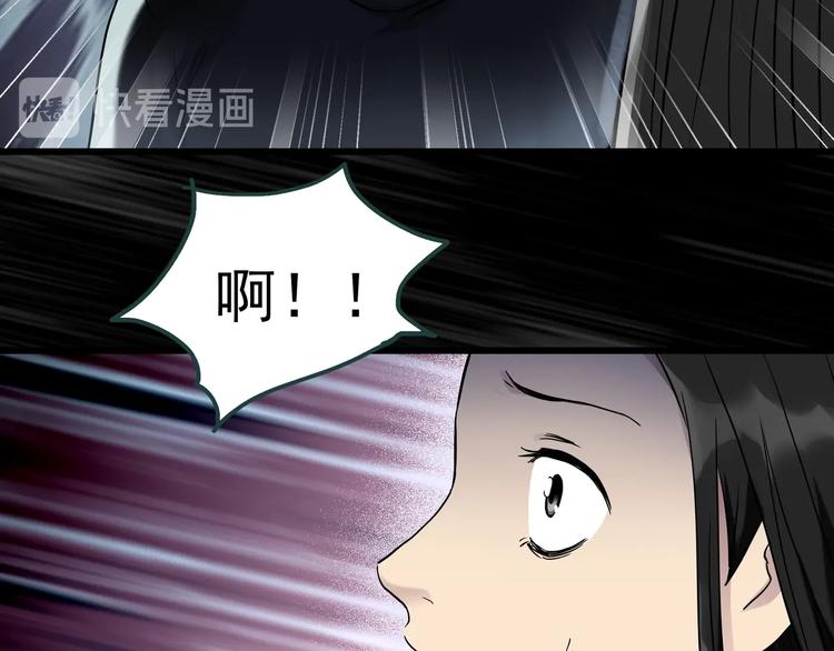 怪奇实录旧版漫画,第268话 为他改变 下2图