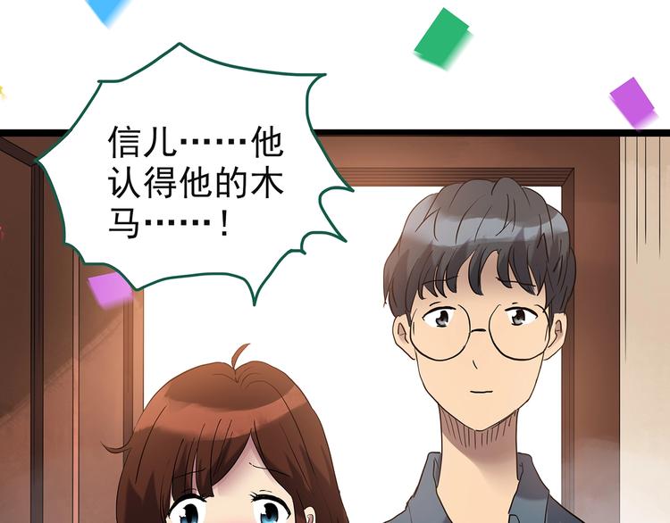 怪奇实录旧版漫画,第244话 转世 中2图