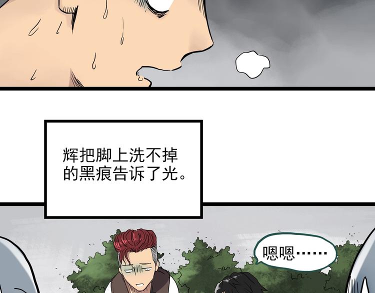 怪奇实录旧版漫画,第284话 咚！（3）1图
