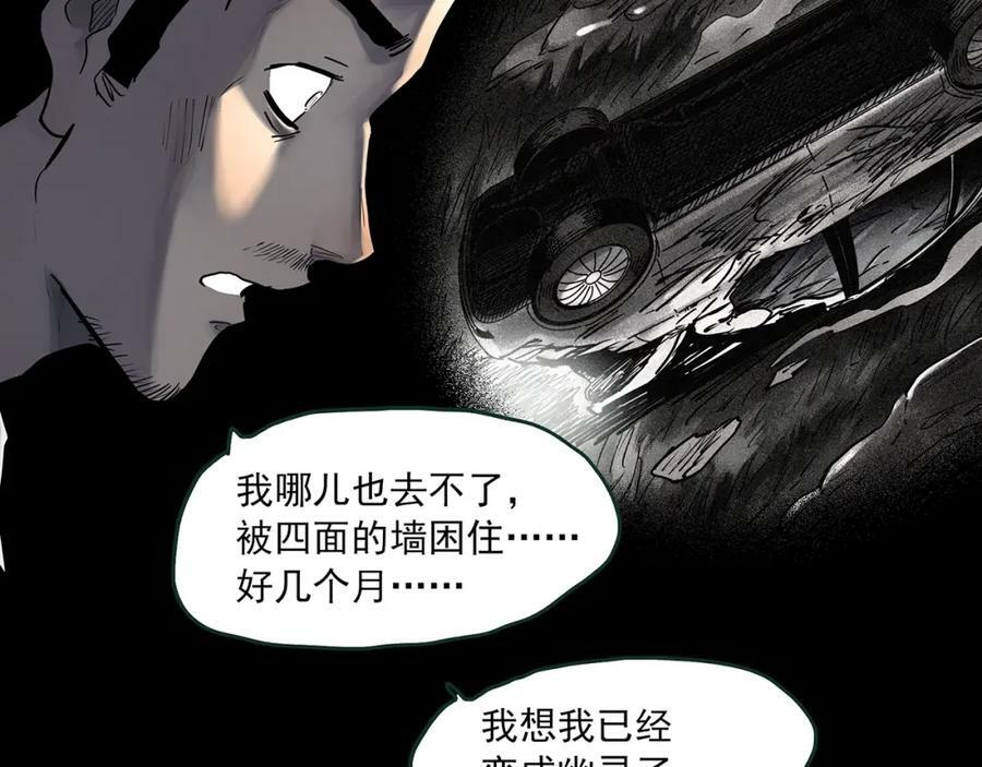 怪奇实录旧版漫画,第455话 草坡上的男子【中】2图
